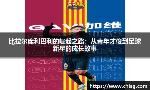 球速体育